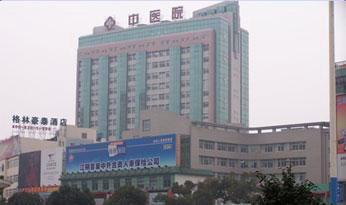 江陰中醫(yī)院
