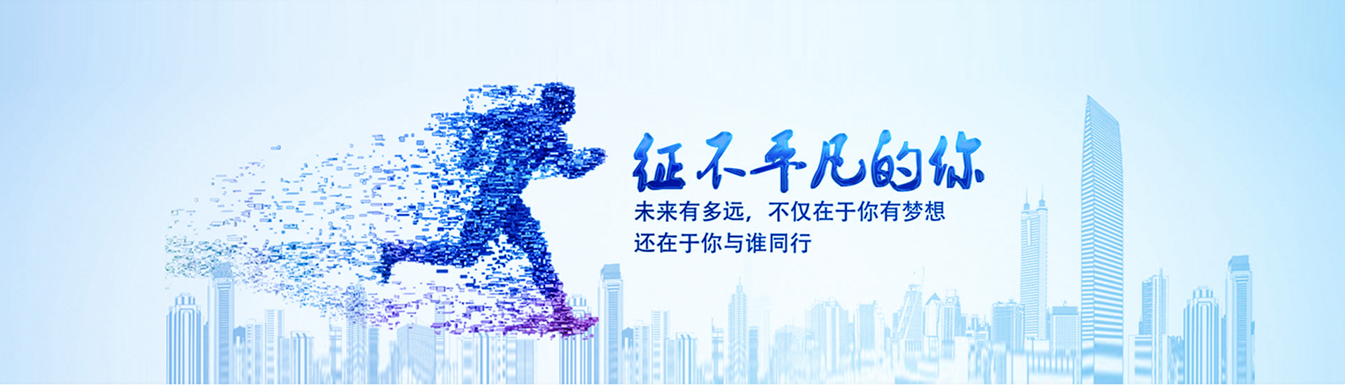 人才招聘(圖1)